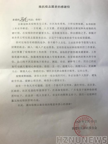 给马悦的感谢信_副本